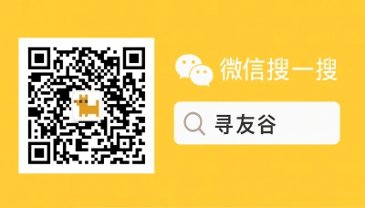 Search XunYouGu WeChat groups for Canadians in China